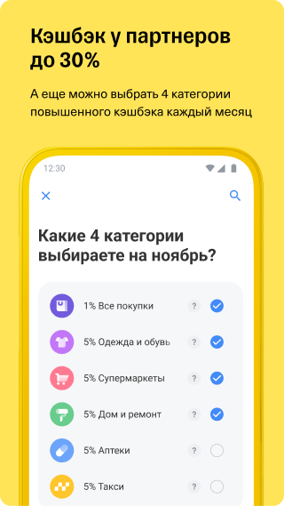 Скриншот Т-Банк 6