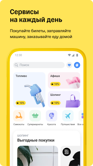 Скриншот Т-Банк 7