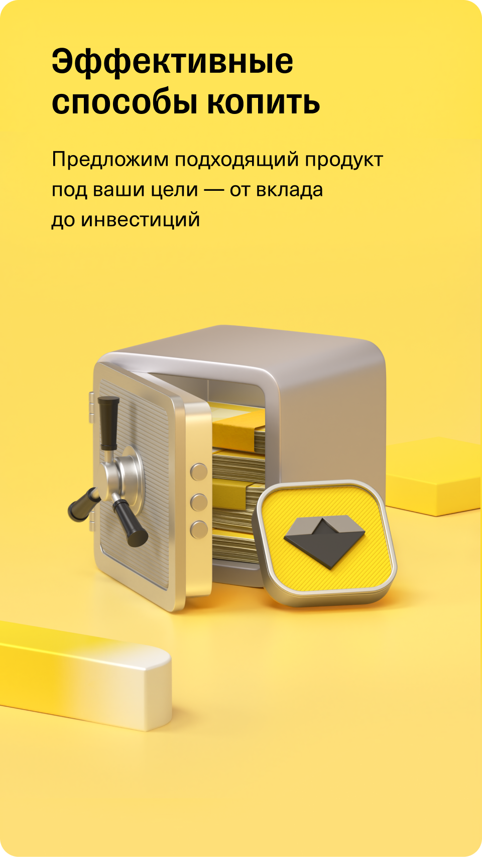 Скриншот Т-Банк 4